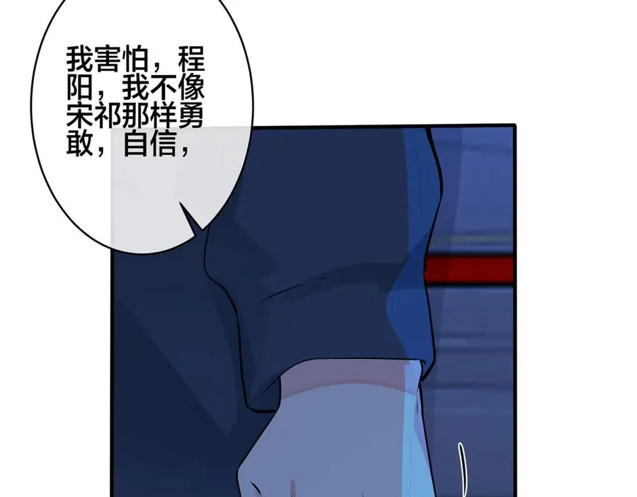 第99话 重新开始 第54页