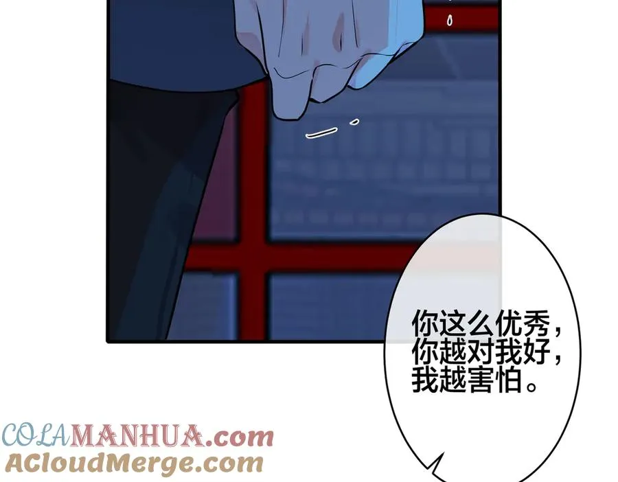 第99话 重新开始 第55页