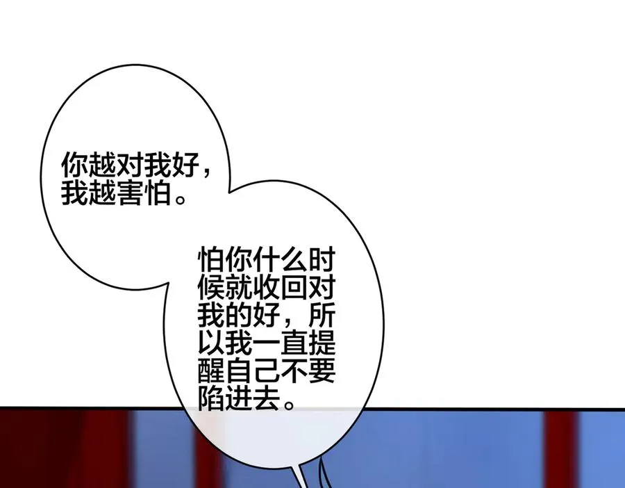 第99话 重新开始 第57页