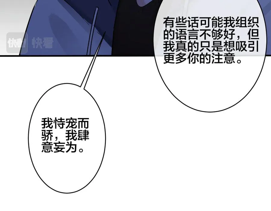 第99话 重新开始 第59页