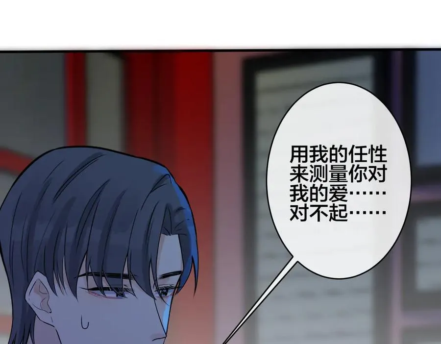 第99话 重新开始 第60页