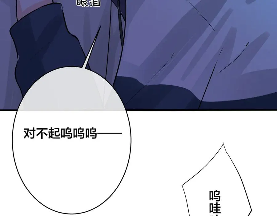 第99话 重新开始 第62页