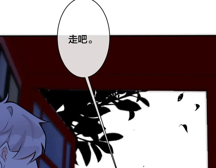 第99话 重新开始 第69页