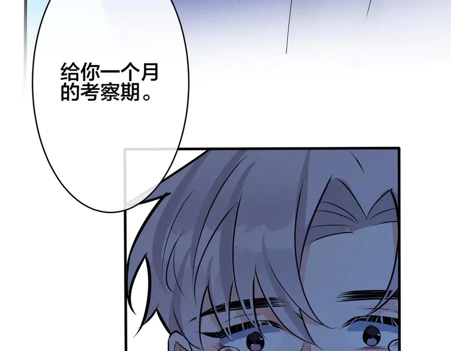 第99话 重新开始 第78页