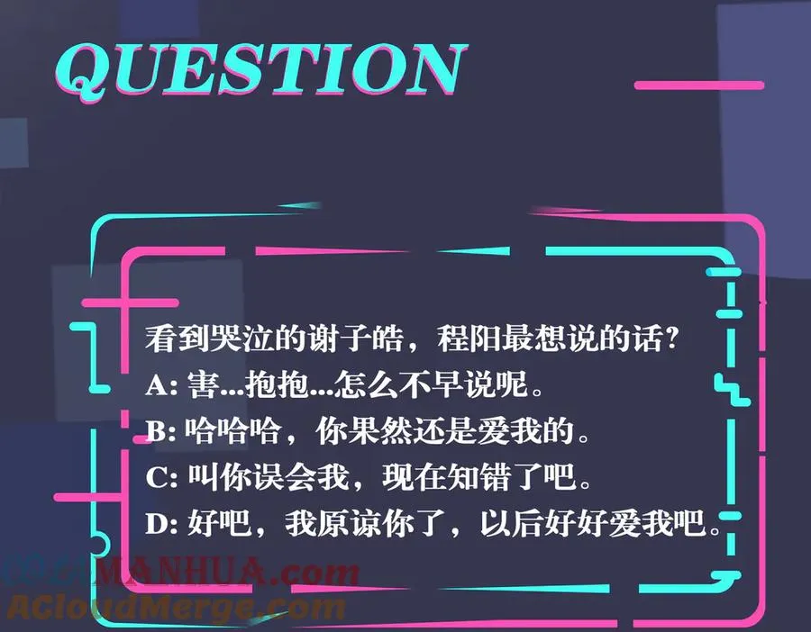 第99话 重新开始 第82页