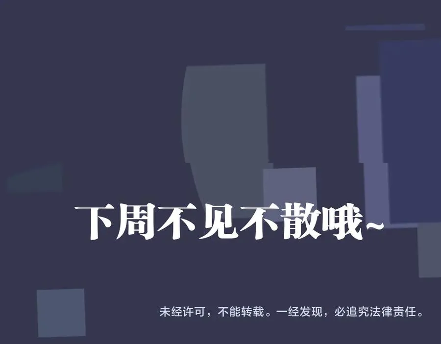 第99话 重新开始 第83页