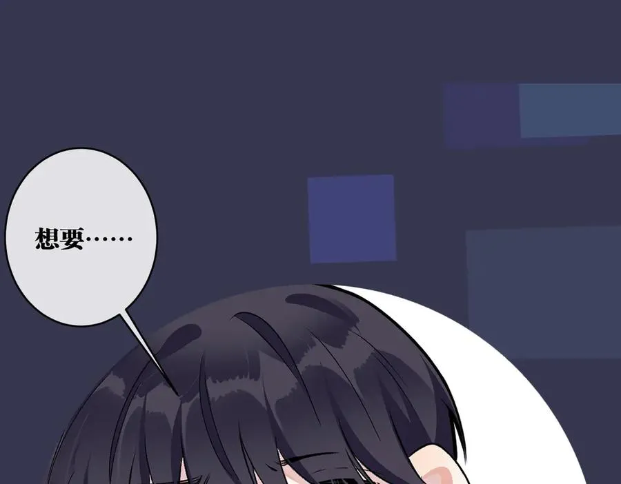 第99话 重新开始 第84页