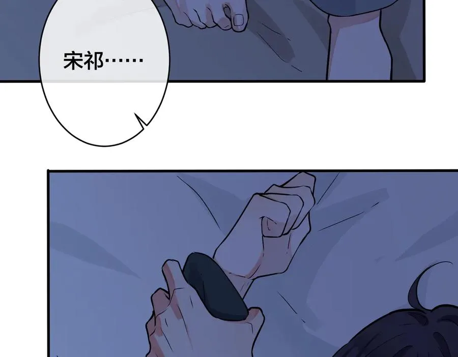 第100话 种上爱的印 第9页