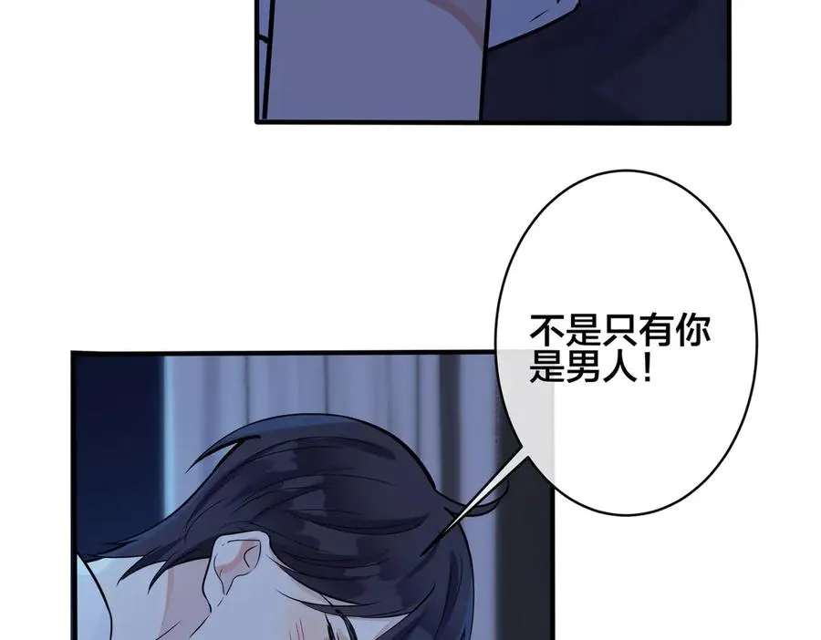 第100话 种上爱的印 第15页