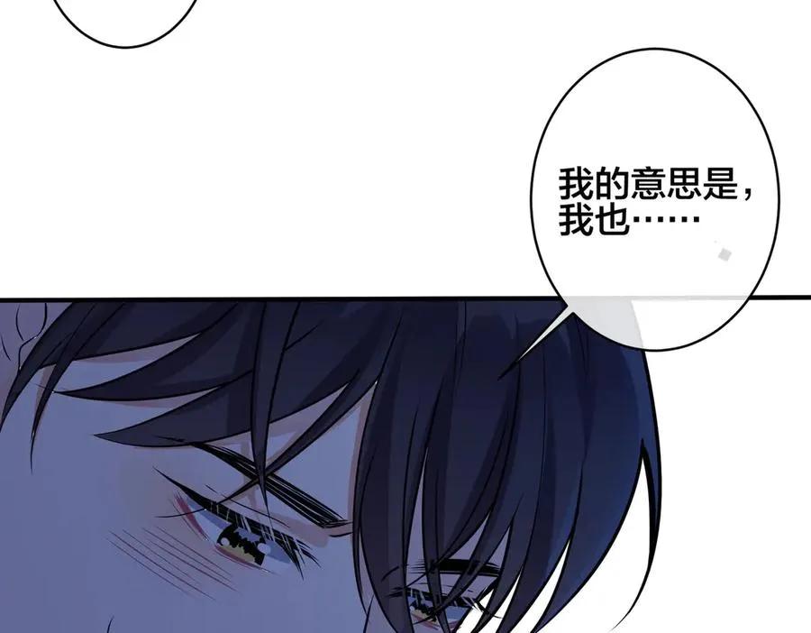 第100话 种上爱的印 第17页