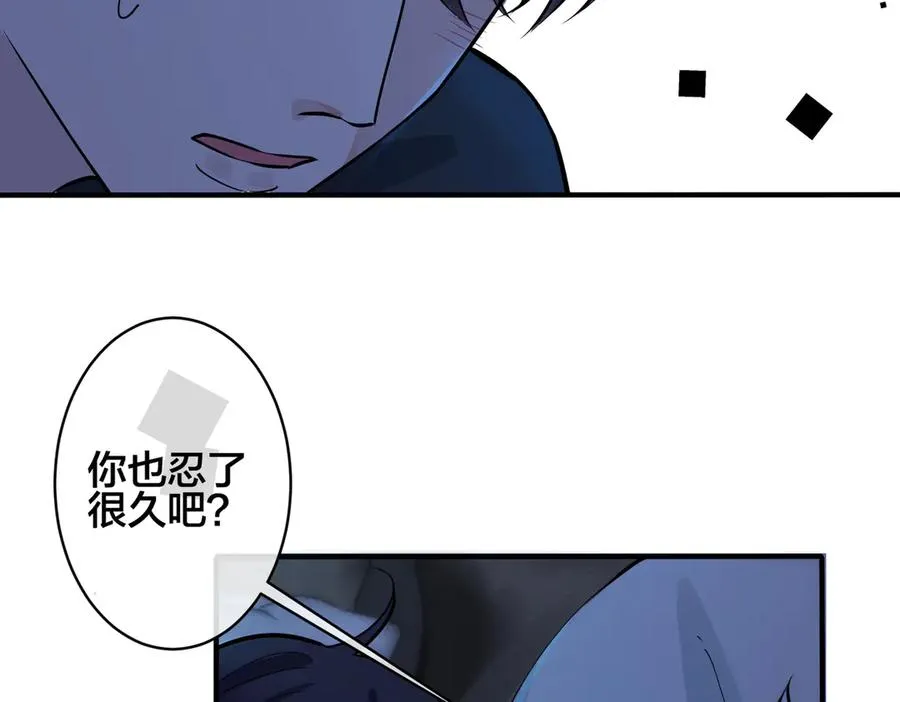第100话 种上爱的印 第18页