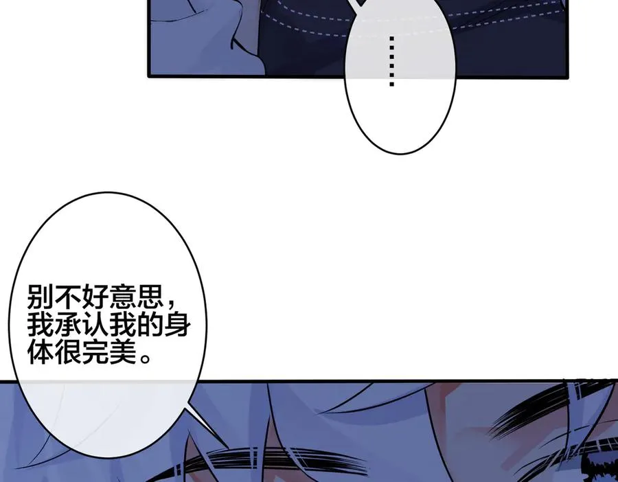 第100话 种上爱的印 第20页