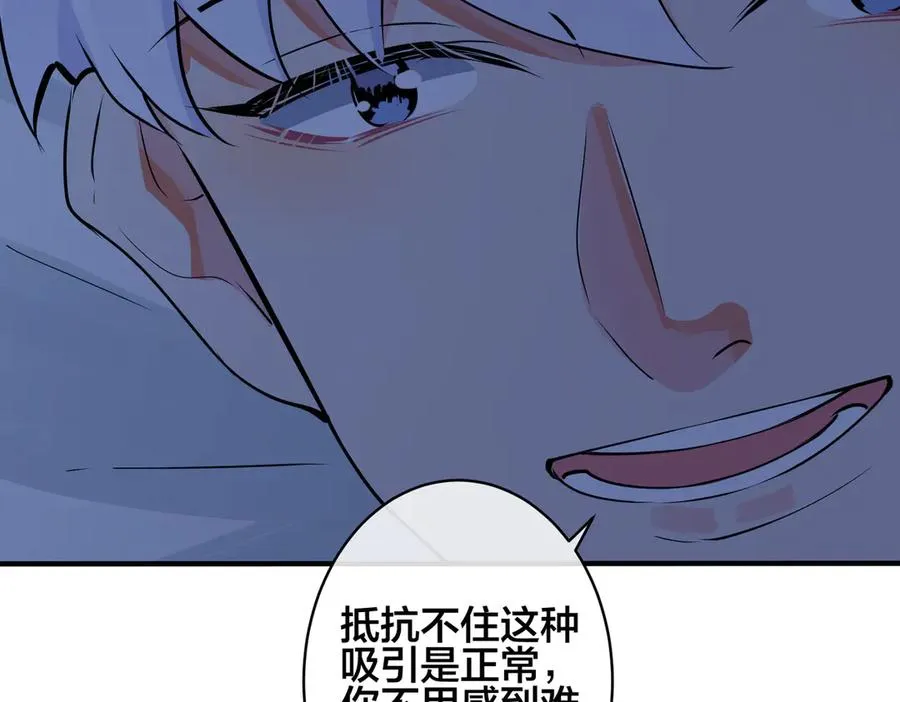 第100话 种上爱的印 第21页