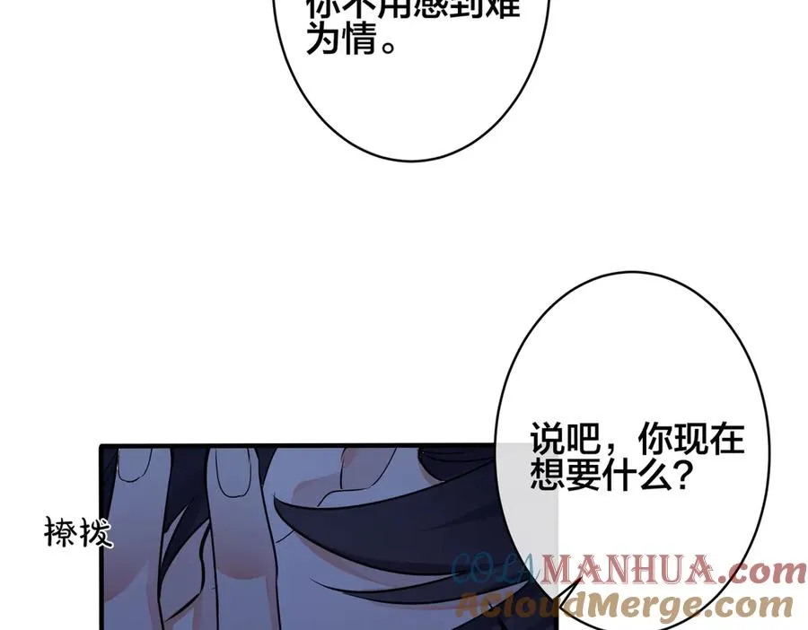 第100话 种上爱的印 第22页