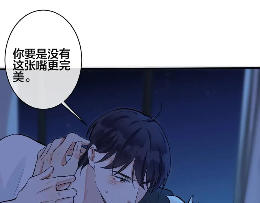 第100话 种上爱的印 第24页