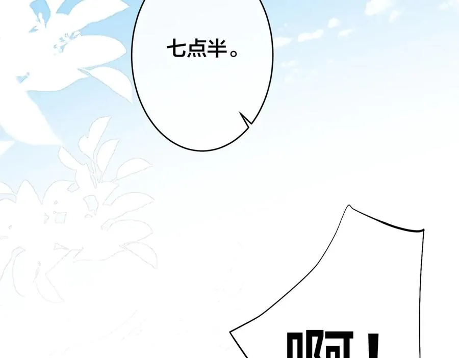 第100话 种上爱的印 第35页