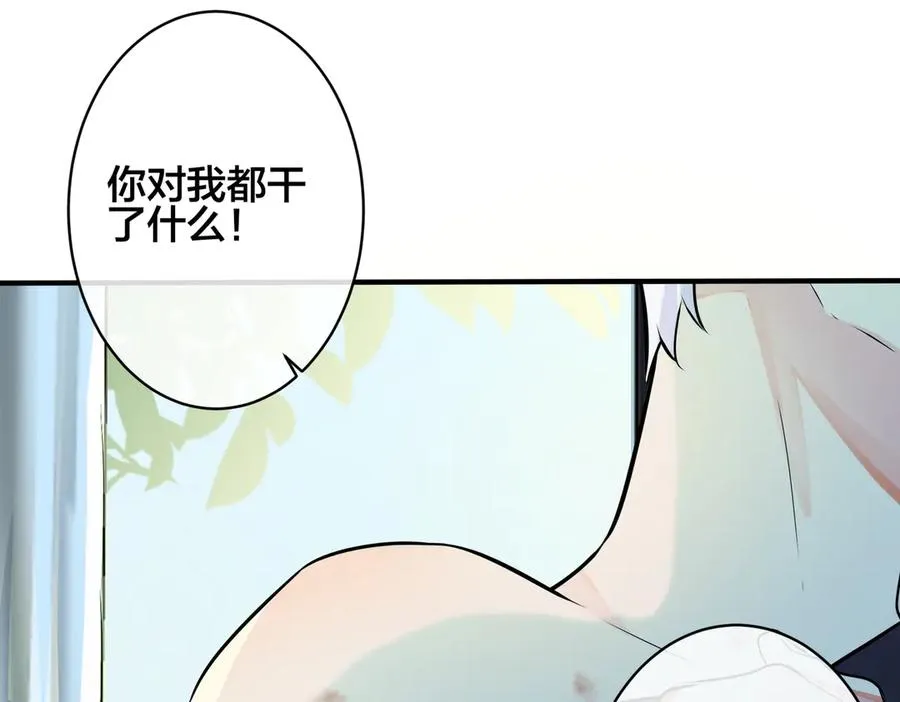第100话 种上爱的印 第42页