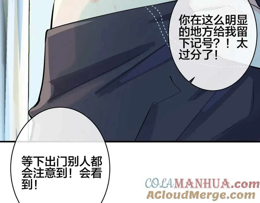 第100话 种上爱的印 第43页