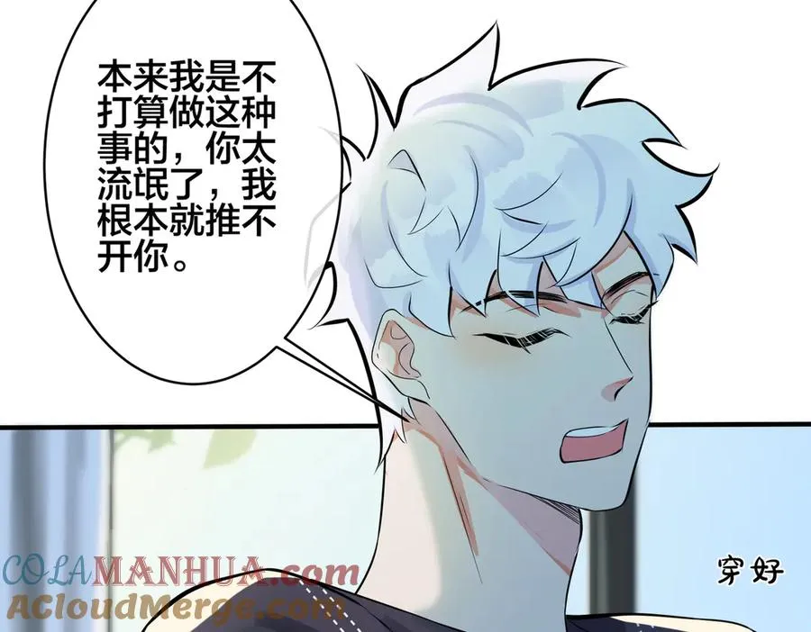 第100话 种上爱的印 第46页