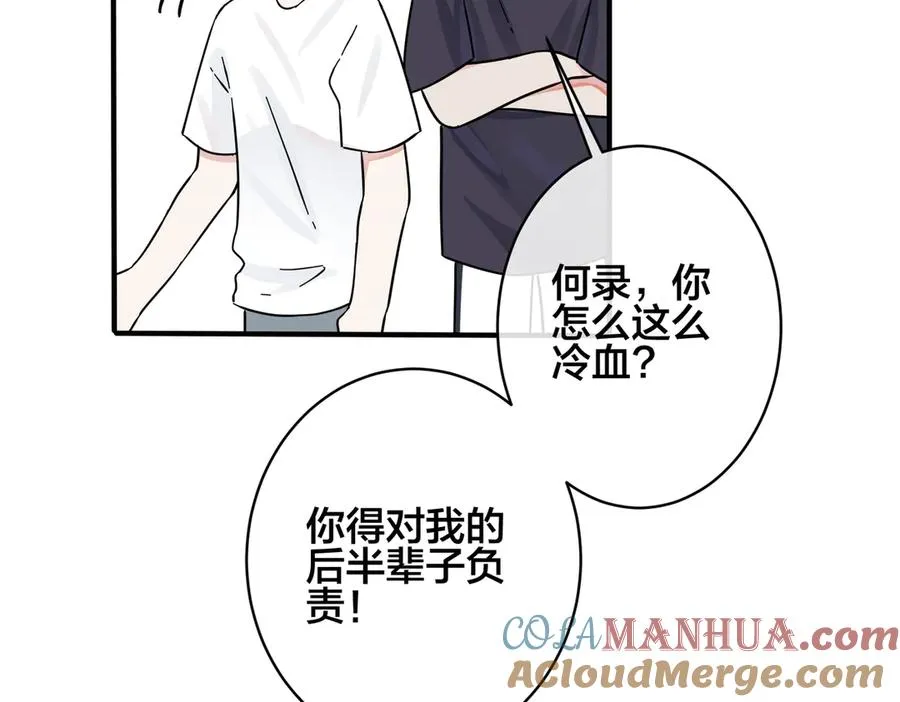 第100话 种上爱的印 第49页