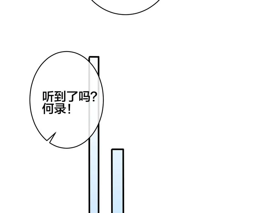 第100话 种上爱的印 第50页