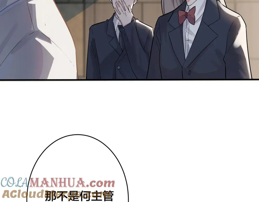第100话 种上爱的印 第61页