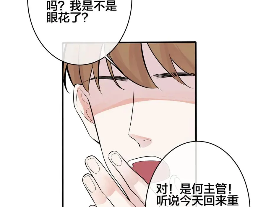 第100话 种上爱的印 第62页