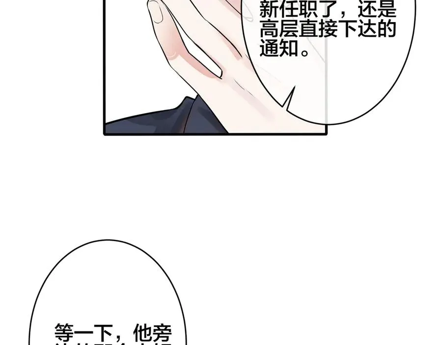 第100话 种上爱的印 第63页