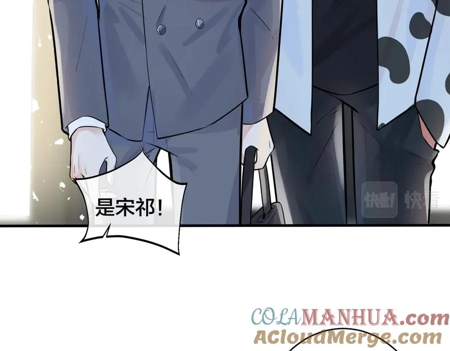第100话 种上爱的印 第67页