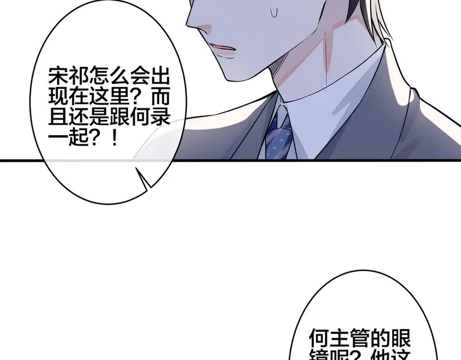 第100话 种上爱的印 第69页