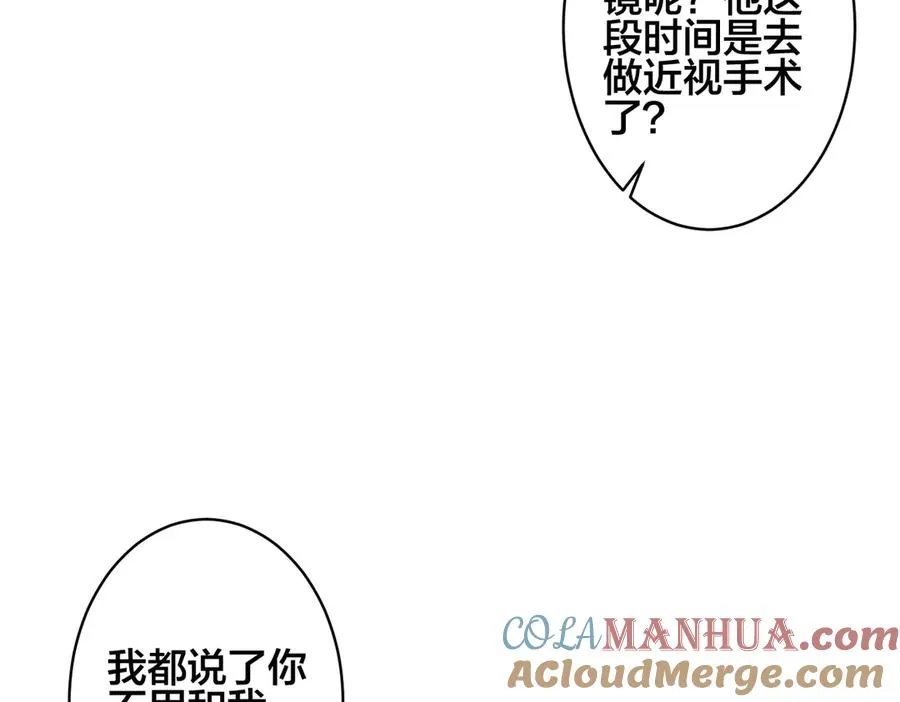 第100话 种上爱的印 第70页
