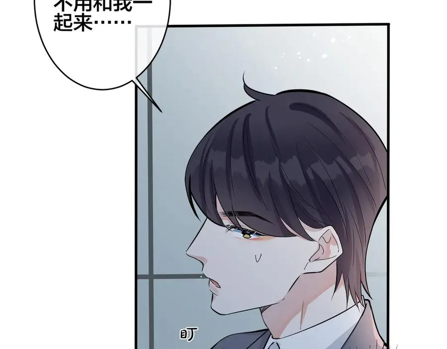第100话 种上爱的印 第71页