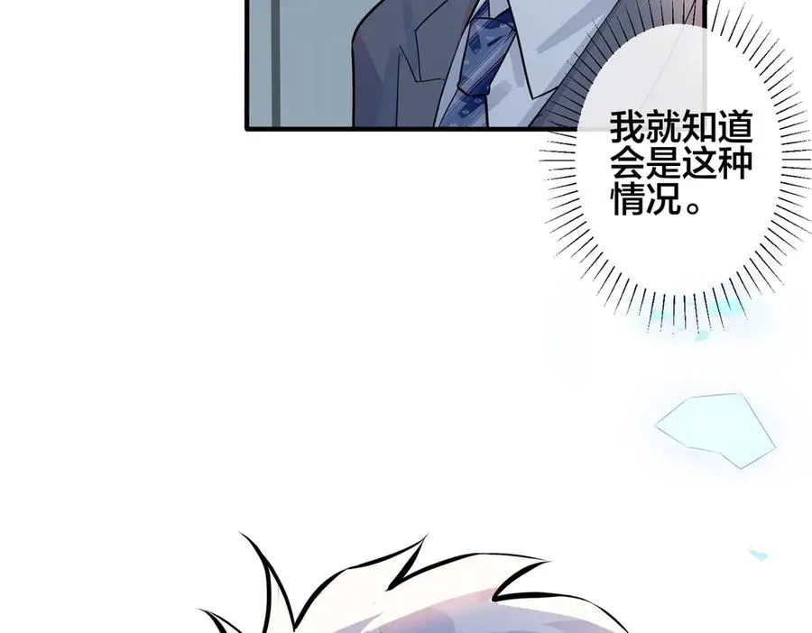 第100话 种上爱的印 第72页