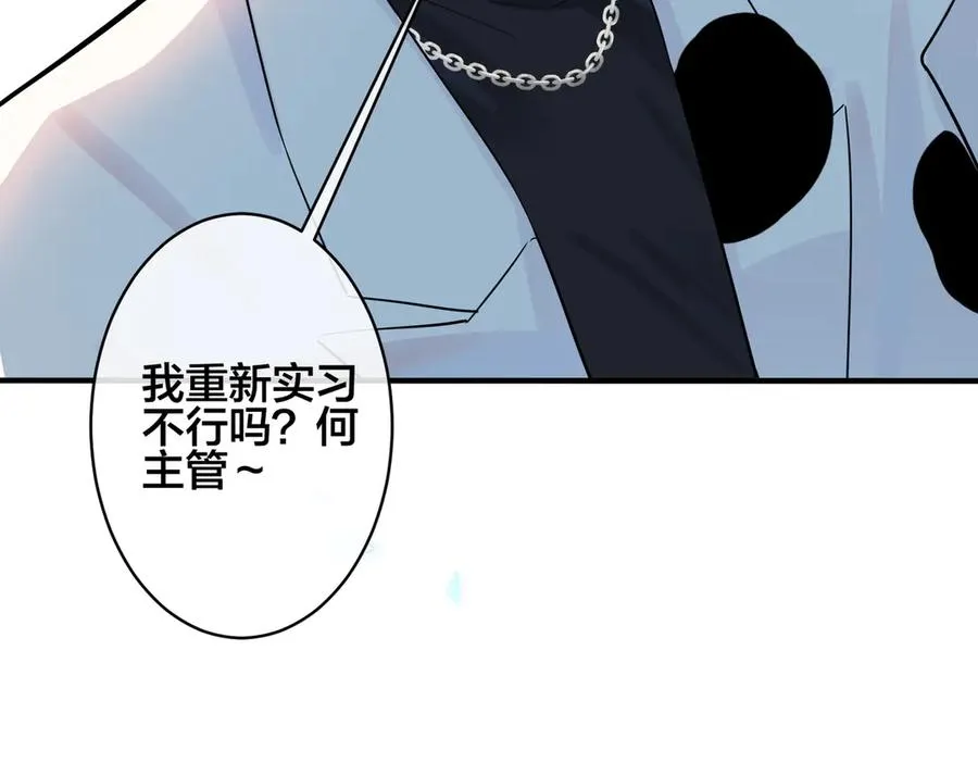 第100话 种上爱的印 第74页
