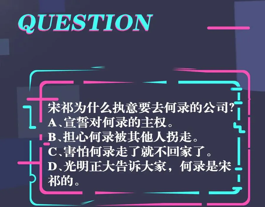 第100话 种上爱的印 第78页