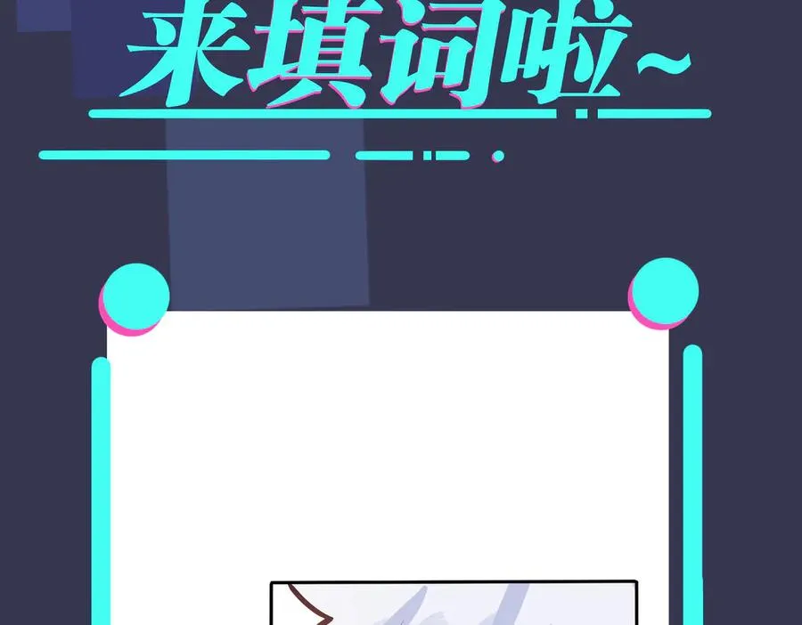 第100话 种上爱的印 第80页