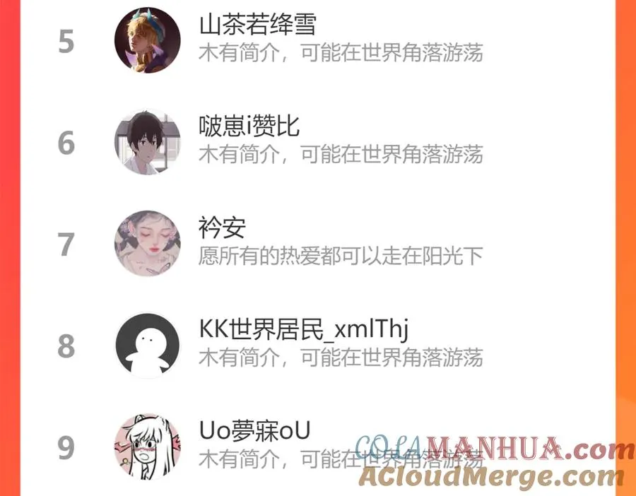 第100话 种上爱的印 第88页