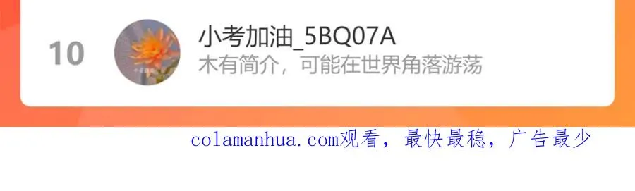 第100话 种上爱的印 第89页