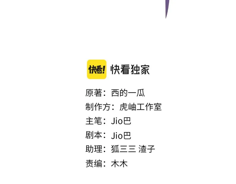 101话 霸道的占有欲 第3页