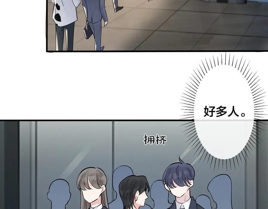101话 霸道的占有欲 第6页