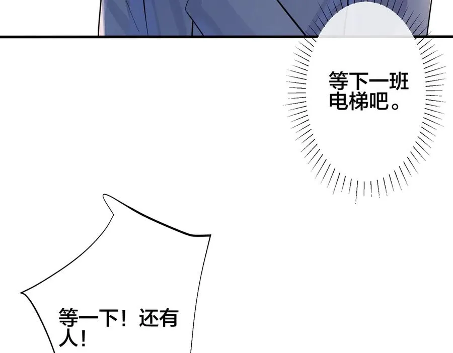 101话 霸道的占有欲 第9页