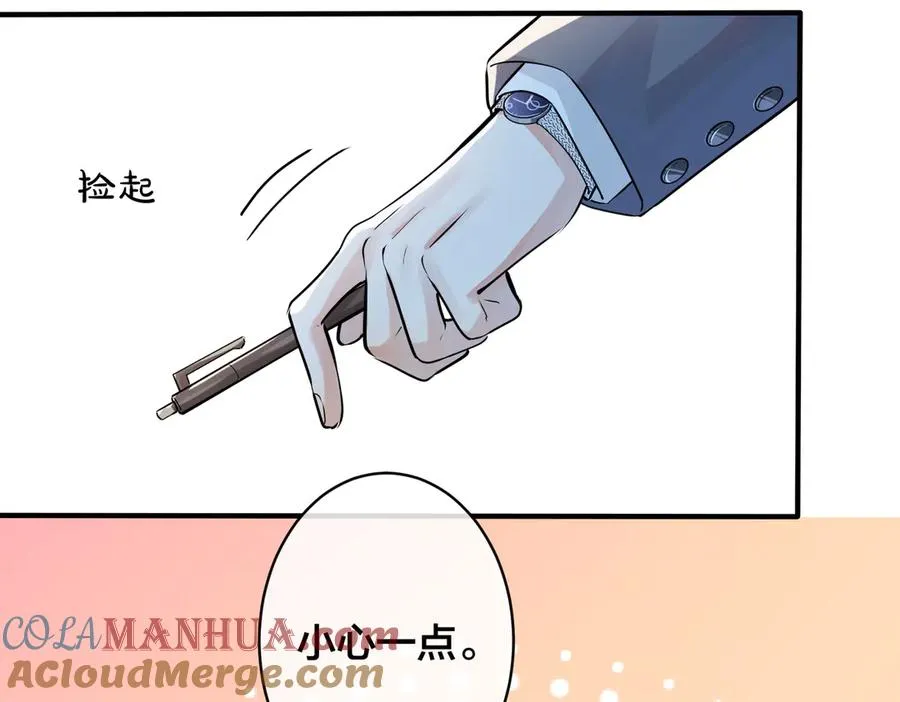 101话 霸道的占有欲 第22页