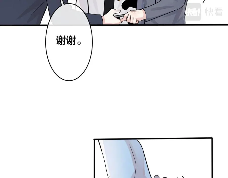 101话 霸道的占有欲 第24页