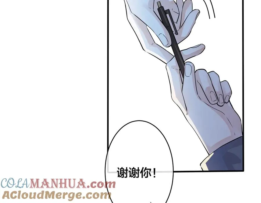 101话 霸道的占有欲 第25页