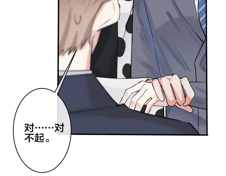 101话 霸道的占有欲 第29页
