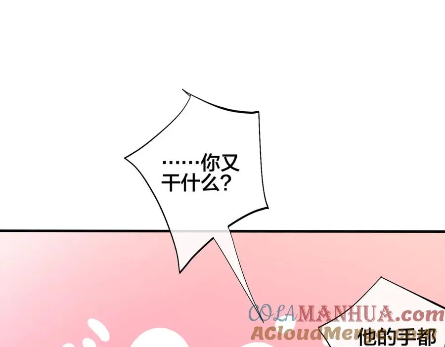 101话 霸道的占有欲 第31页