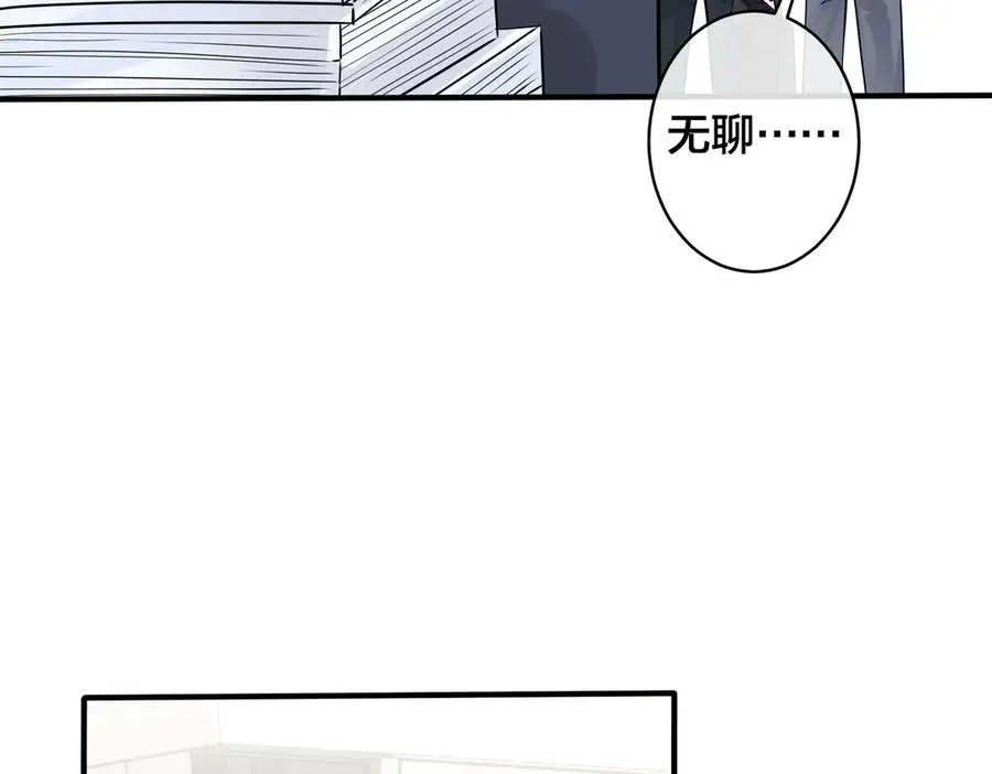 101话 霸道的占有欲 第33页