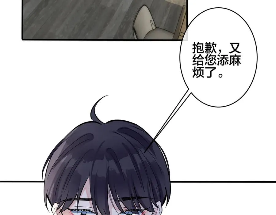 101话 霸道的占有欲 第35页