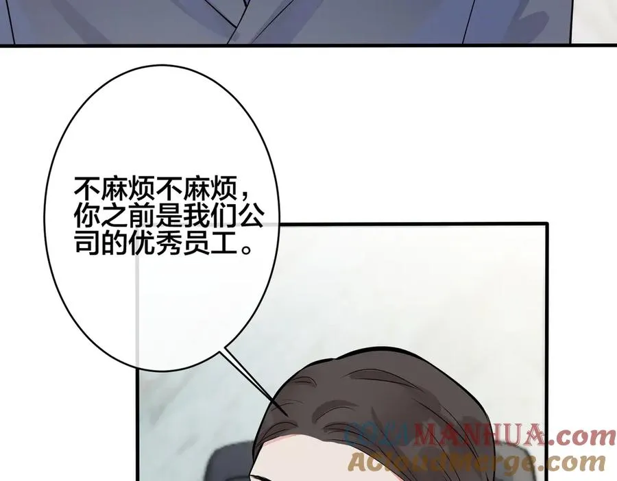 101话 霸道的占有欲 第37页