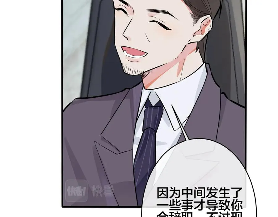 101话 霸道的占有欲 第38页